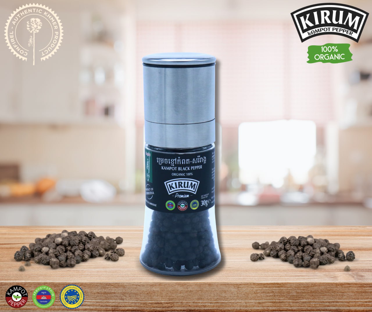 Premium Kampot Pepper Grinder - 30g
